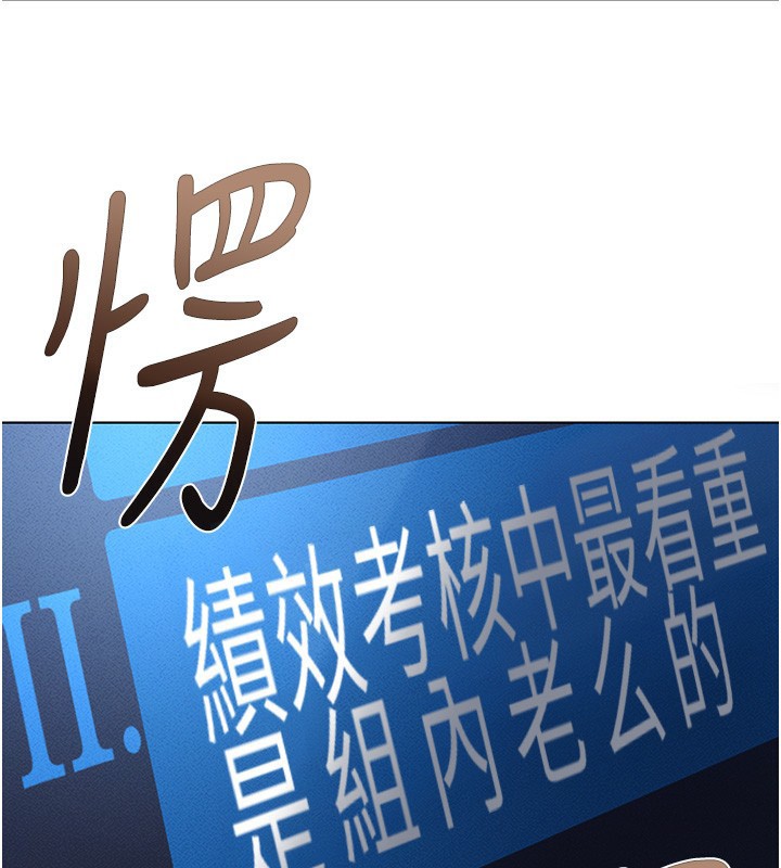 《魯蛇社畜的金手指》漫画 第11話-妳先用嘴巴來一次