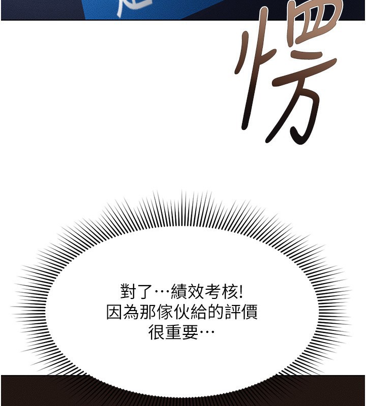 《魯蛇社畜的金手指》漫画 第11話-妳先用嘴巴來一次