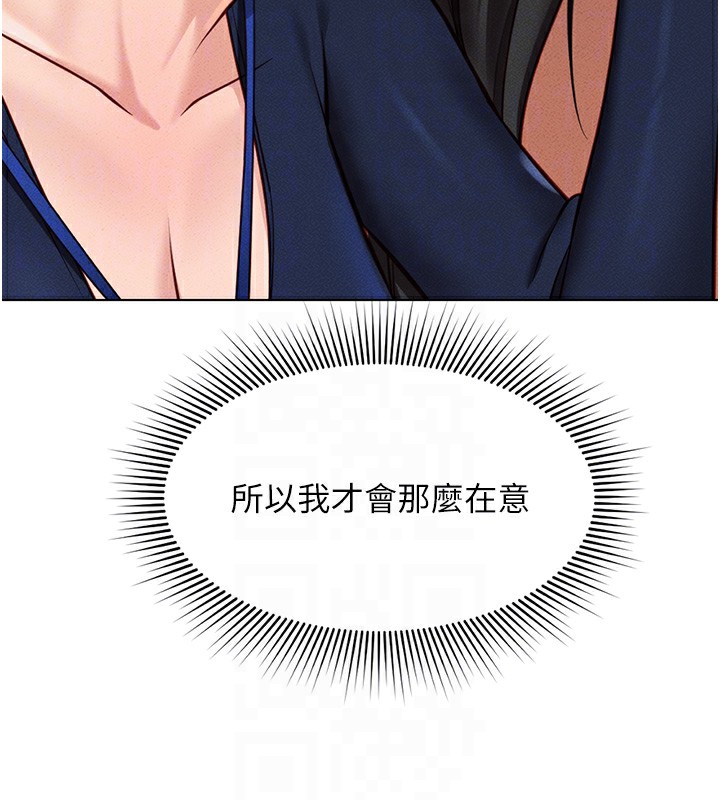 《魯蛇社畜的金手指》漫画 第11話-妳先用嘴巴來一次