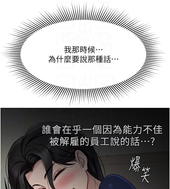 《魯蛇社畜的金手指》漫画 第11話-妳先用嘴巴來一次