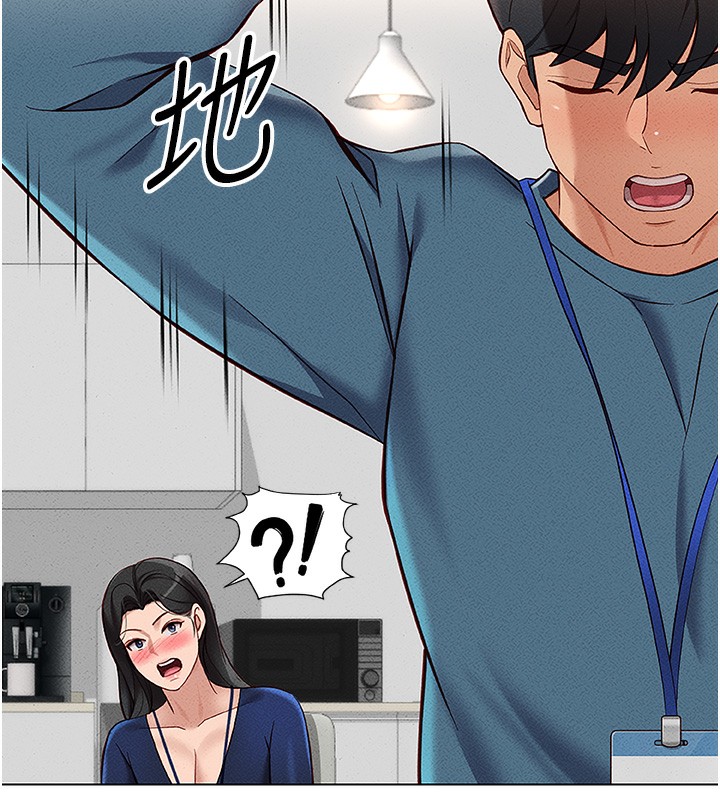 《魯蛇社畜的金手指》漫画 第11話-妳先用嘴巴來一次