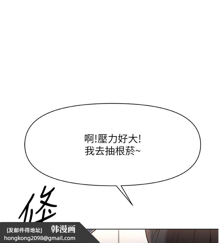 《魯蛇社畜的金手指》漫画 第11話-妳先用嘴巴來一次