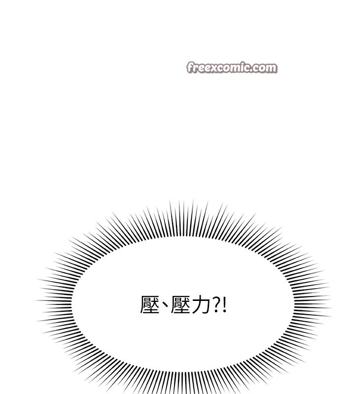 《魯蛇社畜的金手指》漫画 第11話-妳先用嘴巴來一次