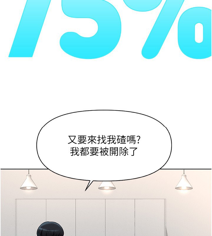 《魯蛇社畜的金手指》漫画 第11話-妳先用嘴巴來一次