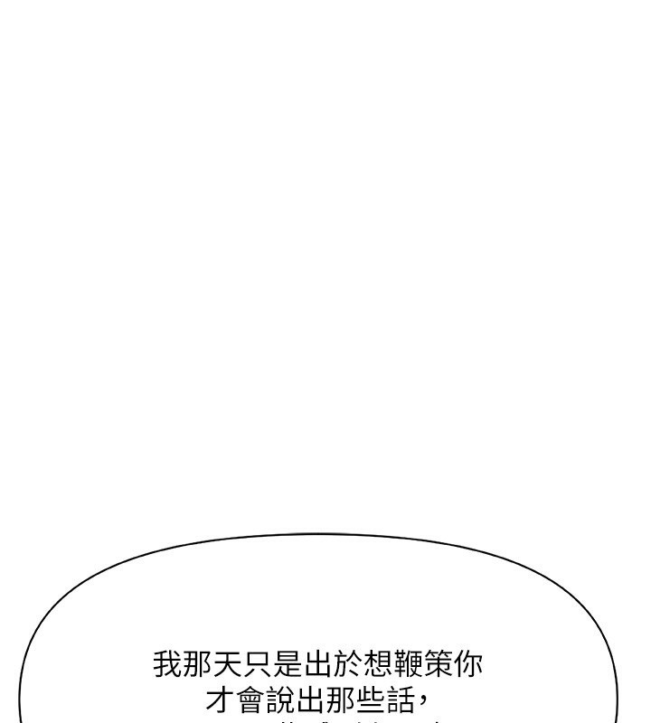 《魯蛇社畜的金手指》漫画 第11話-妳先用嘴巴來一次