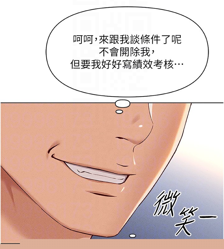 《魯蛇社畜的金手指》漫画 第11話-妳先用嘴巴來一次