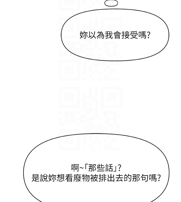 《魯蛇社畜的金手指》漫画 第11話-妳先用嘴巴來一次
