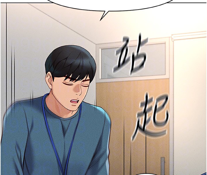 《魯蛇社畜的金手指》漫画 第11話-妳先用嘴巴來一次