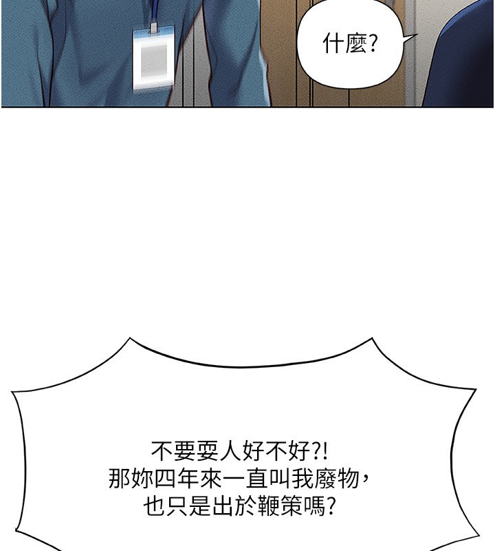 《魯蛇社畜的金手指》漫画 第11話-妳先用嘴巴來一次