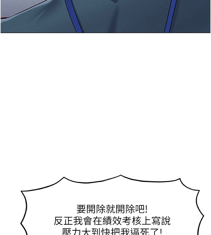 《魯蛇社畜的金手指》漫画 第11話-妳先用嘴巴來一次