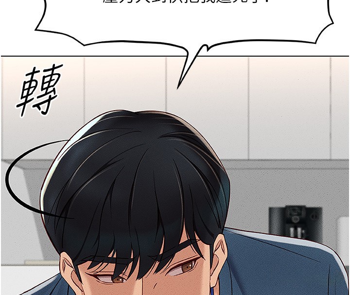 《魯蛇社畜的金手指》漫画 第11話-妳先用嘴巴來一次