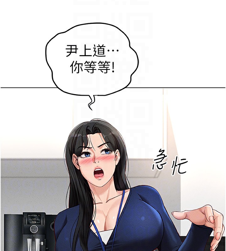 《魯蛇社畜的金手指》漫画 第11話-妳先用嘴巴來一次