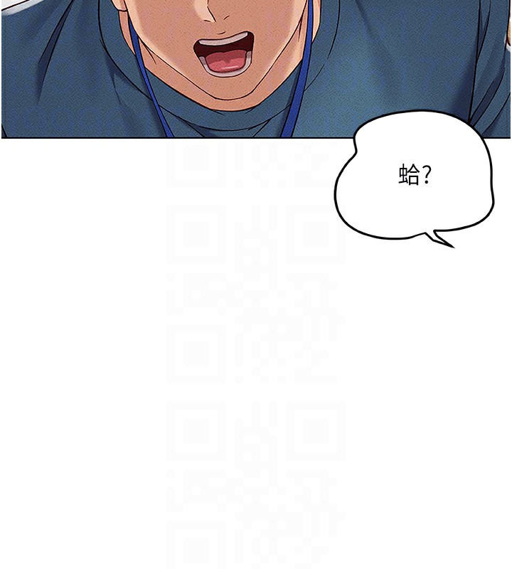 《魯蛇社畜的金手指》漫画 第11話-妳先用嘴巴來一次