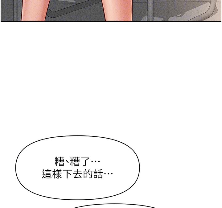 《魯蛇社畜的金手指》漫画 第11話-妳先用嘴巴來一次