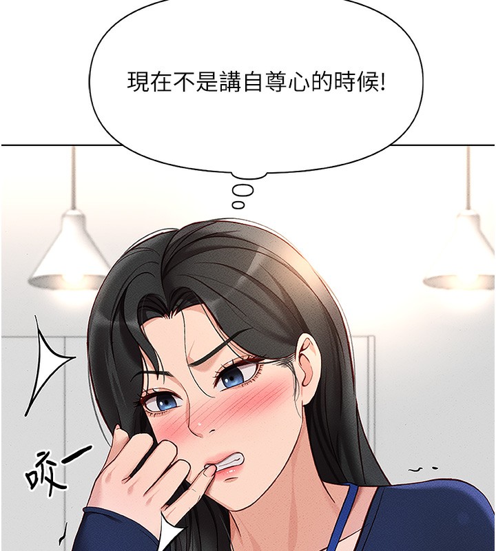 《魯蛇社畜的金手指》漫画 第11話-妳先用嘴巴來一次