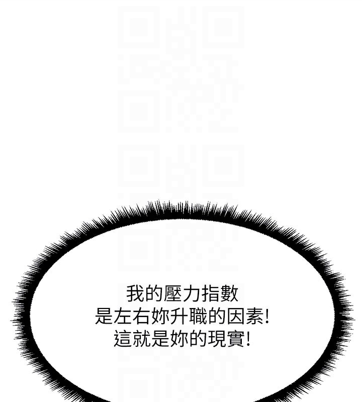 《魯蛇社畜的金手指》漫画 第11話-妳先用嘴巴來一次