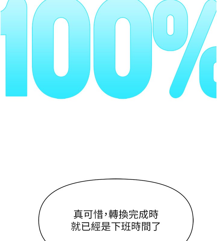 《魯蛇社畜的金手指》漫画 第11話-妳先用嘴巴來一次