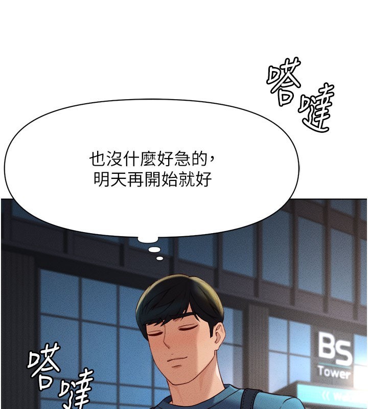 《魯蛇社畜的金手指》漫画 第11話-妳先用嘴巴來一次
