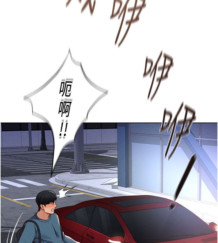 《魯蛇社畜的金手指》漫画 第11話-妳先用嘴巴來一次
