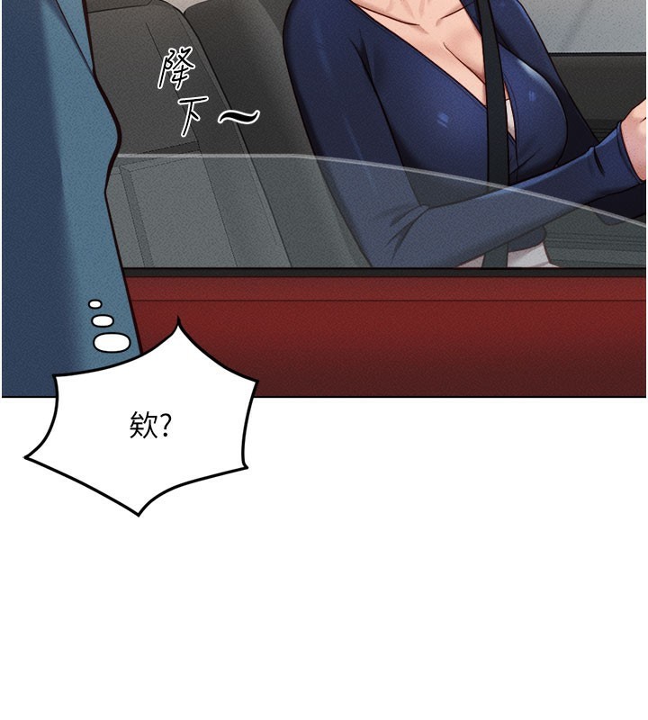 《魯蛇社畜的金手指》漫画 第11話-妳先用嘴巴來一次