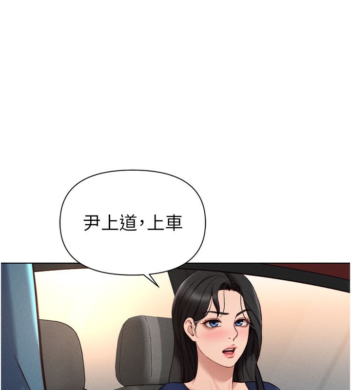 《魯蛇社畜的金手指》漫画 第11話-妳先用嘴巴來一次