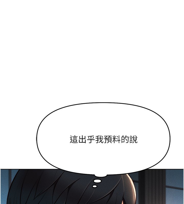 《魯蛇社畜的金手指》漫画 第11話-妳先用嘴巴來一次