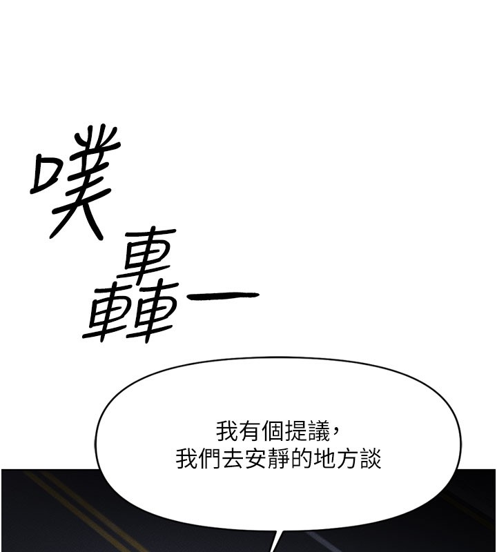 《魯蛇社畜的金手指》漫画 第11話-妳先用嘴巴來一次