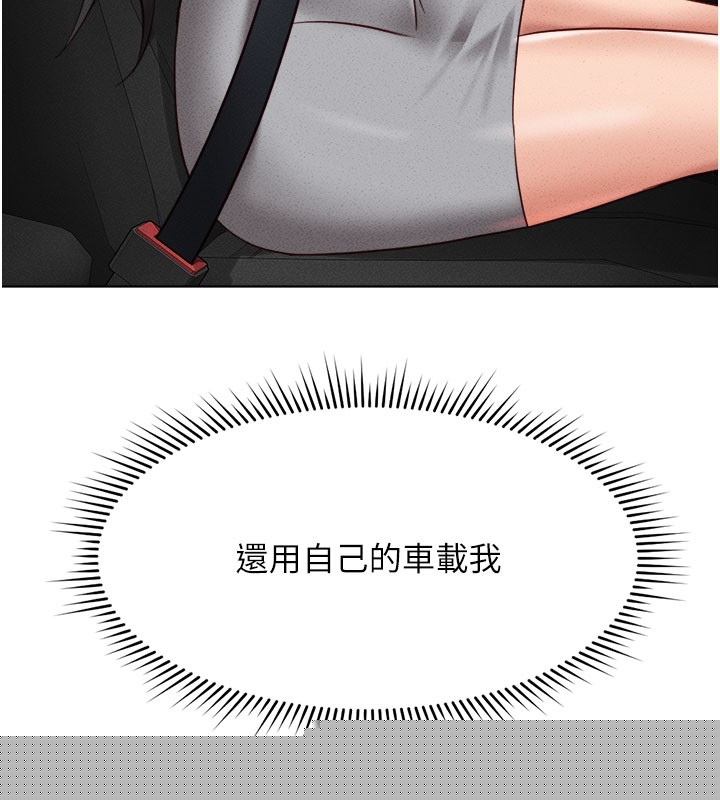 《魯蛇社畜的金手指》漫画 第11話-妳先用嘴巴來一次