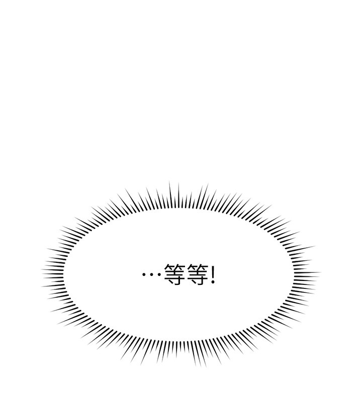 《魯蛇社畜的金手指》漫画 第11話-妳先用嘴巴來一次