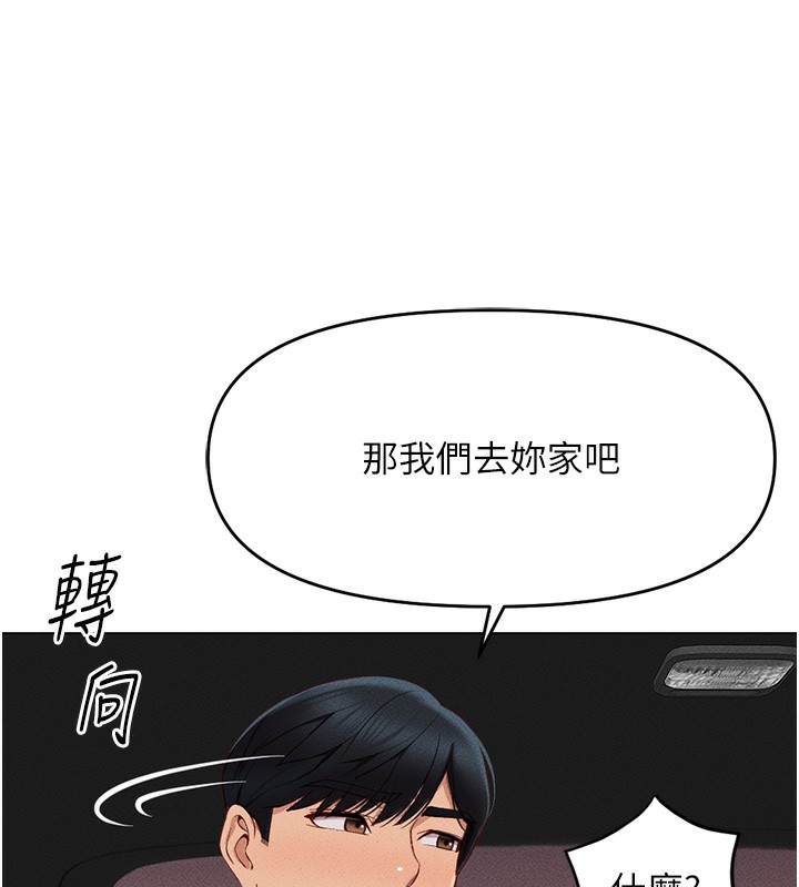 《魯蛇社畜的金手指》漫画 第11話-妳先用嘴巴來一次
