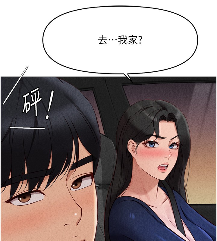 《魯蛇社畜的金手指》漫画 第11話-妳先用嘴巴來一次