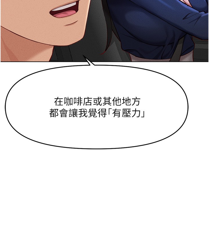 《魯蛇社畜的金手指》漫画 第11話-妳先用嘴巴來一次