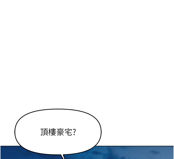 《魯蛇社畜的金手指》漫画 第11話-妳先用嘴巴來一次