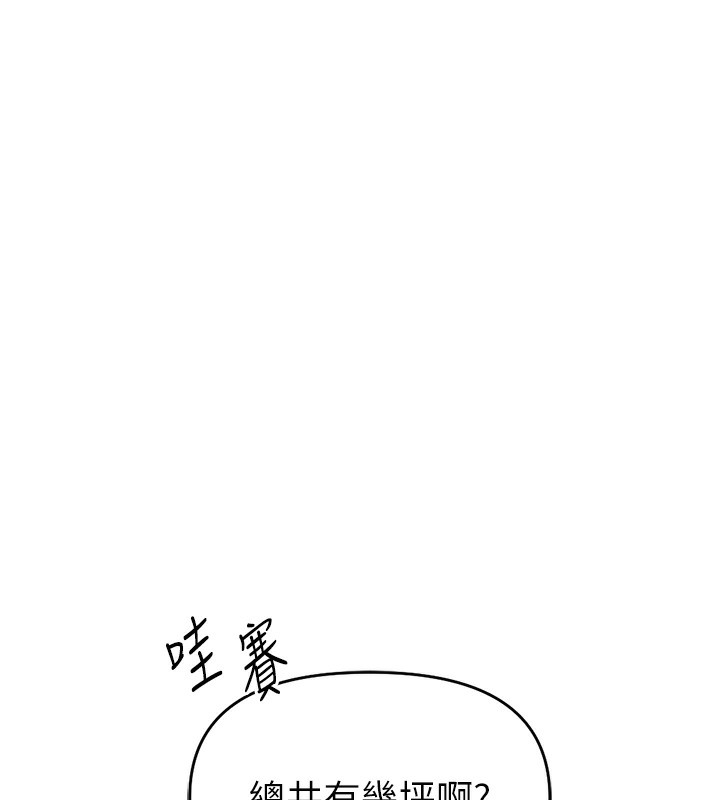 《魯蛇社畜的金手指》漫画 第11話-妳先用嘴巴來一次