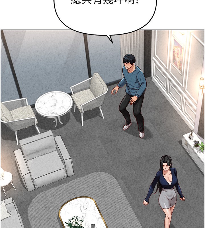 《魯蛇社畜的金手指》漫画 第11話-妳先用嘴巴來一次