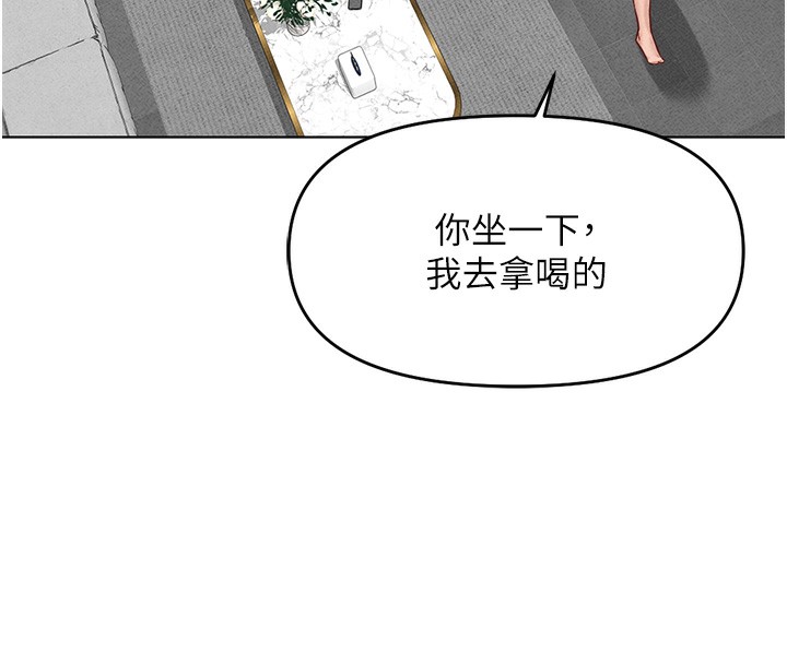 《魯蛇社畜的金手指》漫画 第11話-妳先用嘴巴來一次