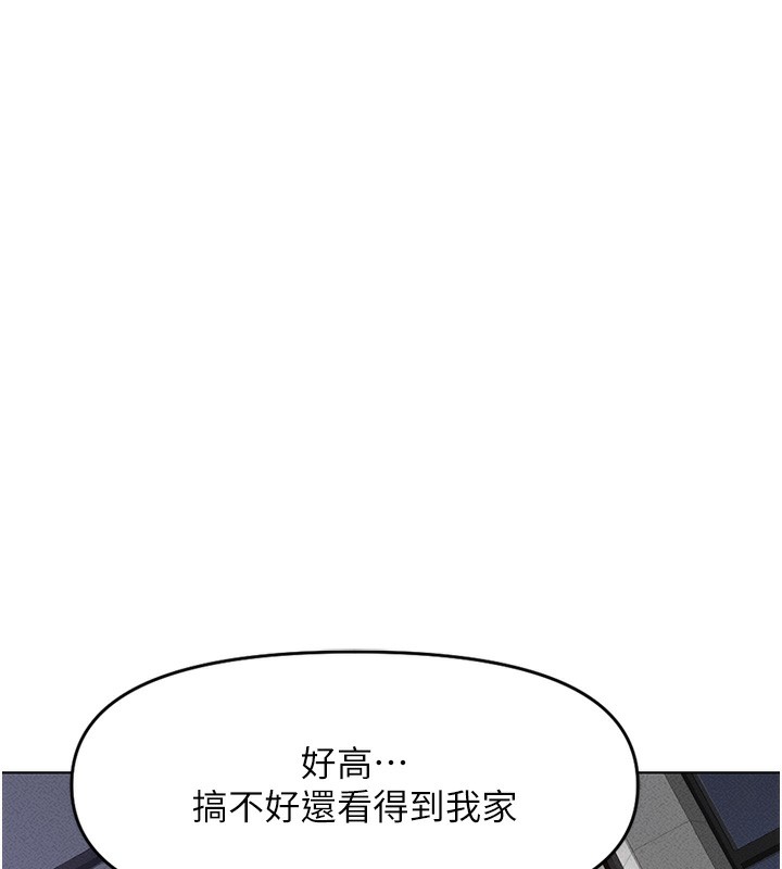 《魯蛇社畜的金手指》漫画 第11話-妳先用嘴巴來一次