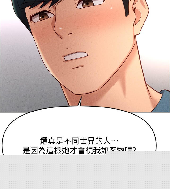 《魯蛇社畜的金手指》漫画 第11話-妳先用嘴巴來一次