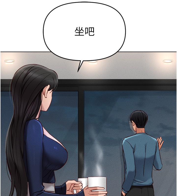 《魯蛇社畜的金手指》漫画 第11話-妳先用嘴巴來一次