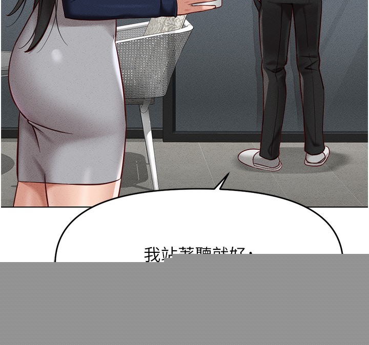 《魯蛇社畜的金手指》漫画 第11話-妳先用嘴巴來一次