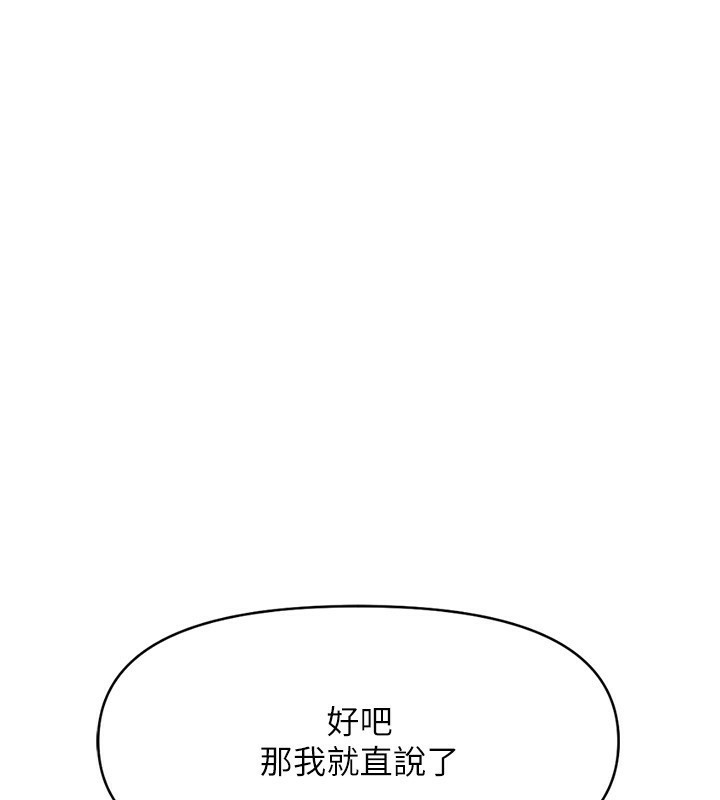 《魯蛇社畜的金手指》漫画 第11話-妳先用嘴巴來一次
