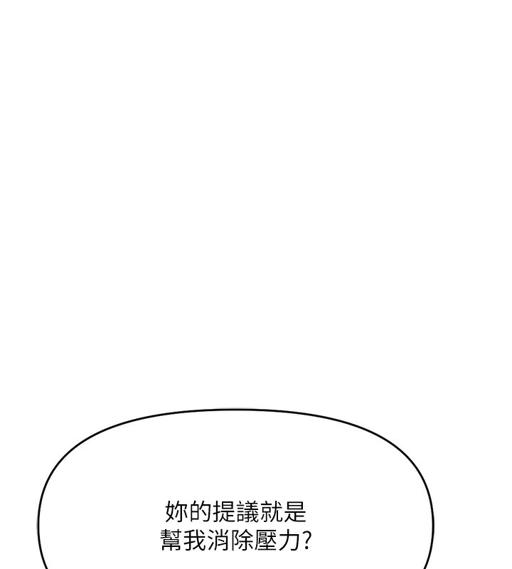 《魯蛇社畜的金手指》漫画 第11話-妳先用嘴巴來一次