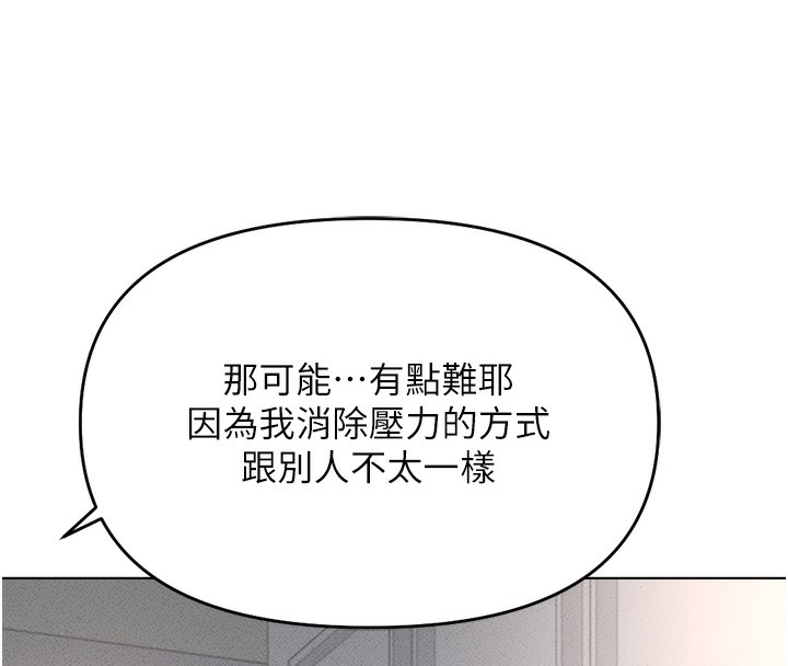 《魯蛇社畜的金手指》漫画 第11話-妳先用嘴巴來一次