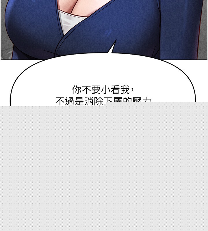 《魯蛇社畜的金手指》漫画 第11話-妳先用嘴巴來一次