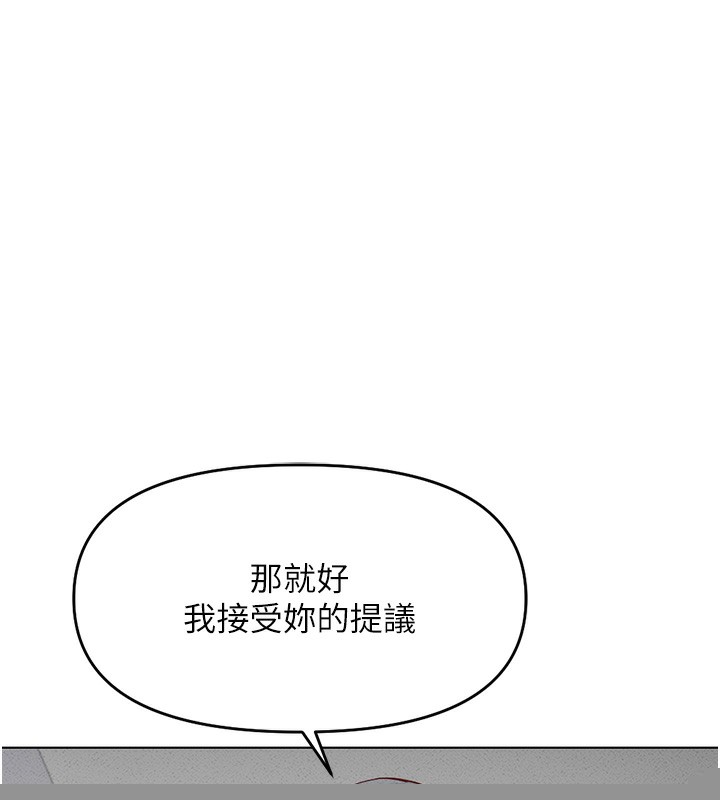 《魯蛇社畜的金手指》漫画 第11話-妳先用嘴巴來一次