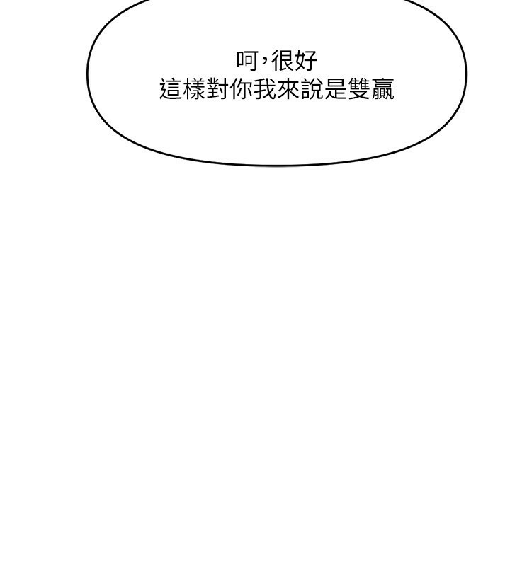 《魯蛇社畜的金手指》漫画 第11話-妳先用嘴巴來一次