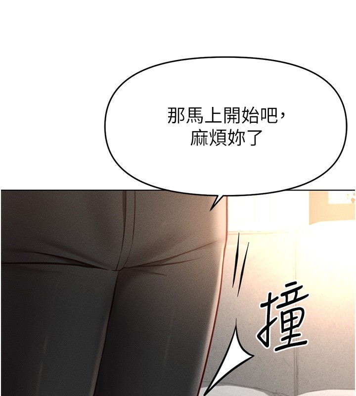 《魯蛇社畜的金手指》漫画 第11話-妳先用嘴巴來一次