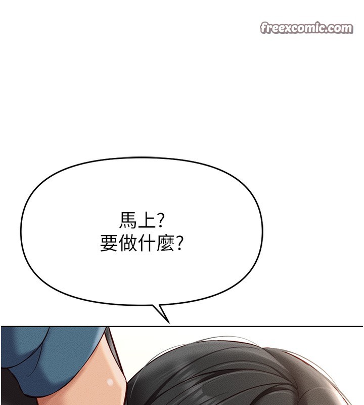 《魯蛇社畜的金手指》漫画 第11話-妳先用嘴巴來一次
