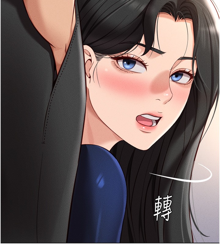 《魯蛇社畜的金手指》漫画 第11話-妳先用嘴巴來一次