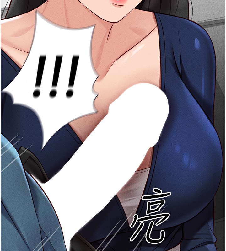 《魯蛇社畜的金手指》漫画 第11話-妳先用嘴巴來一次